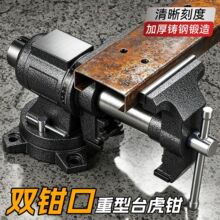 跨境家用多功能大开口万向台虎钳 牛享工业级超重型双钳口台虎钳
