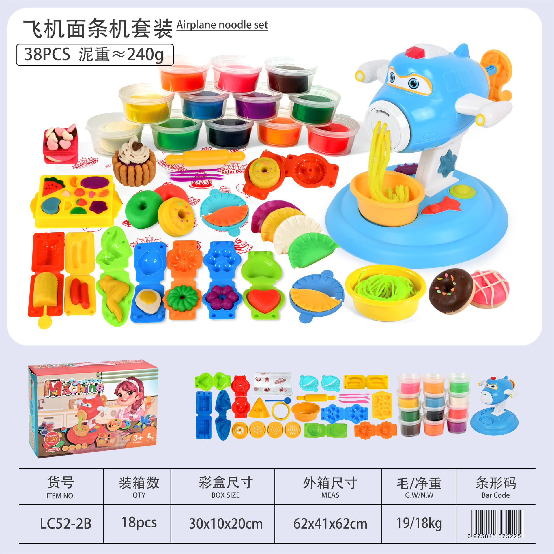 Trigo de color arcilla hamburguesa máquina de helados plastilina arcilla DIY juguete traje niños y niñas 6