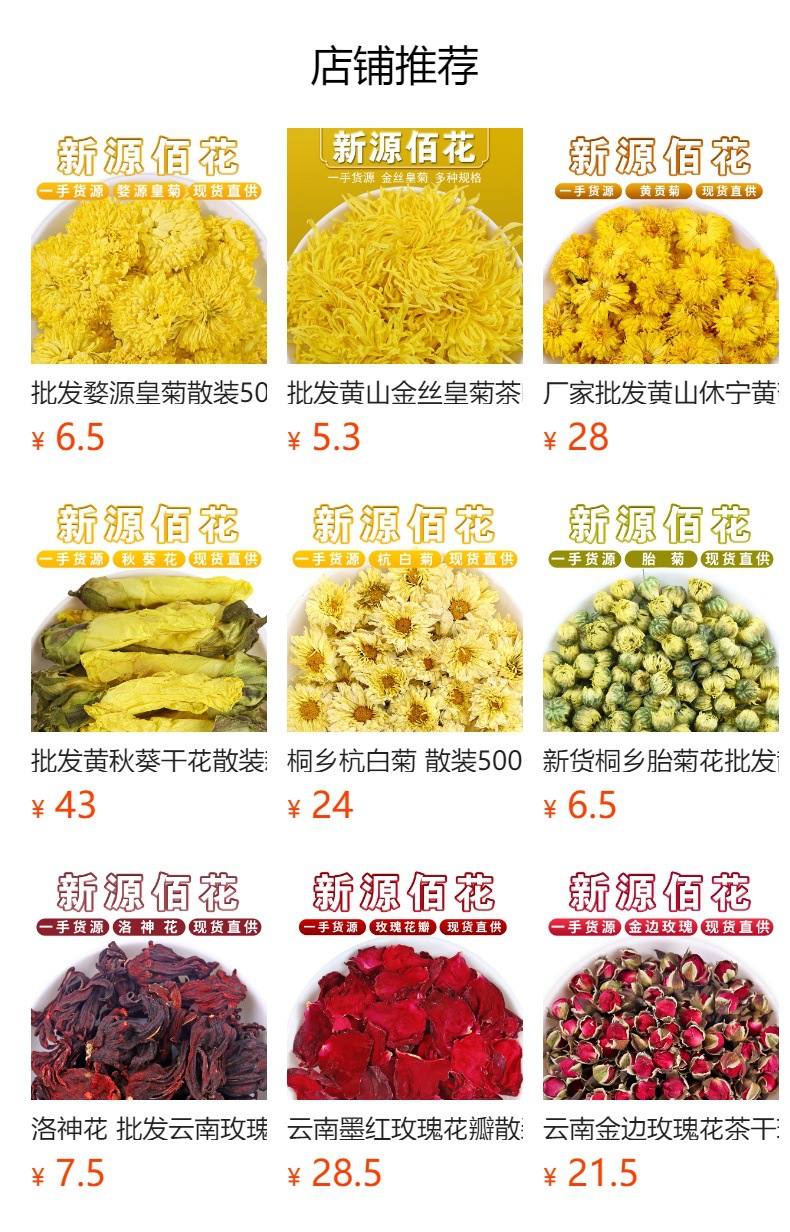 Jin Lian Hua Dried Flowers (Trollius chinensis) — Inner Mongolia Herbal Flower Tea, 500g Bulk overview