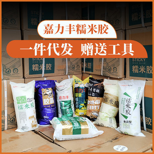 Jialifeng Glutinous Rice Adhesive Wallpaper Glue Wallpaper Mural Seamless Wall Cloth Glue Base Film Adjustable Set Accessories