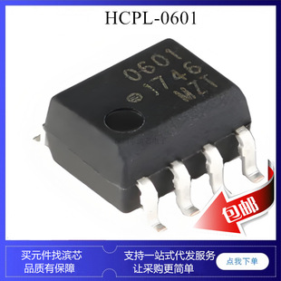 HCPL-0601-500E С�w�e 0601 �������� ���x�� ���� SOP8
