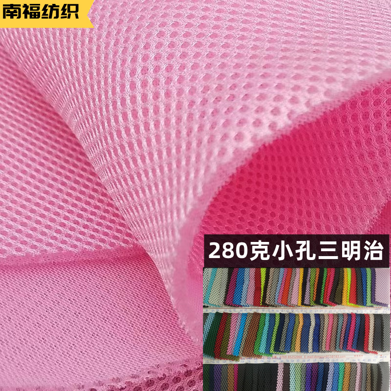 现货280克小孔三明治网眼布 帽网 箱包手袋鞋材网面料汽车坐垫网