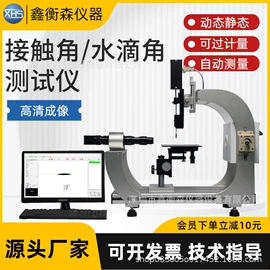 紫外分析仪;测力仪表;橡皮筋