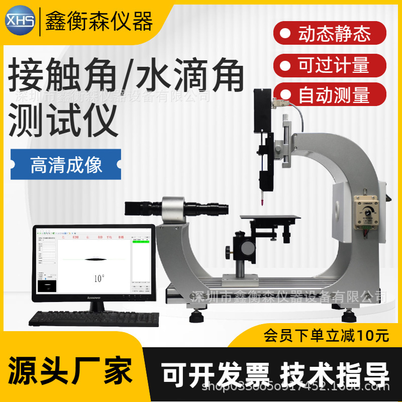 Fully Automatic Water Drop Angle Tester Material Touch Screen Optical Contact Angle Measuring Instrument Surface Hydrophobicity Tester
