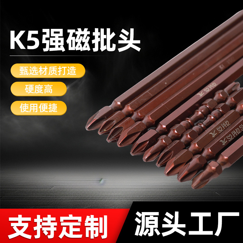 S2古铜批头双头十字一字电动螺丝刀加长风批头电钻防滑起子头两用