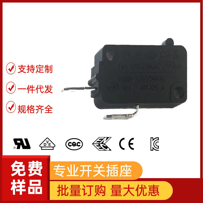 微动开关DV-16A耐高温微波炉烤箱门控开关常开大电流复位门锁开关