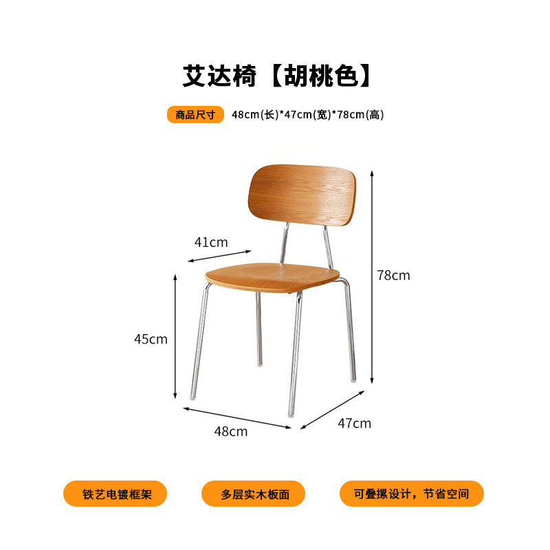 에이다 체어(월넛 컬러)