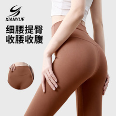纤跃裸感高弹瑜伽裤高腰提臀运动紧身健身服长裤女