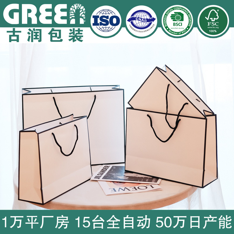 Ready Stock Black Frame Handbag High-End Clothing Bag Fashionable Shopping Advertising Gift Paper Bag Universal and Environmentally Friendly
