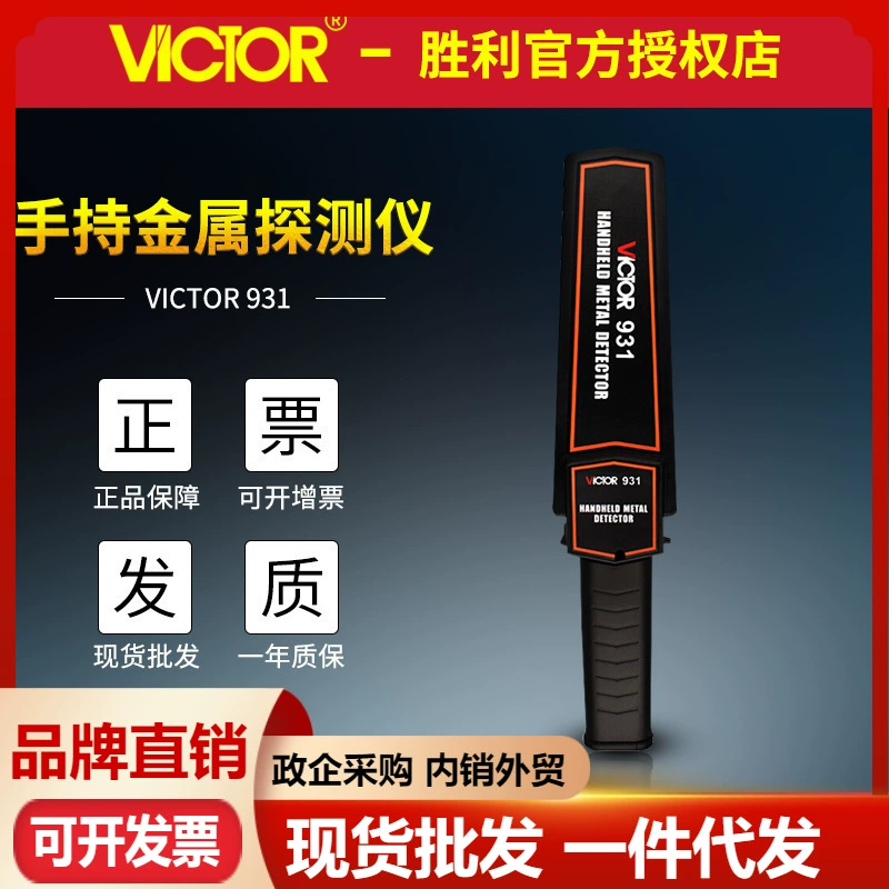 Victory VC931 Ручной металлоискатель Станция для проверки комнаты Безопасность Обнаружение Stick Alarm Металлоискатель