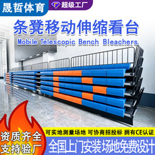 批发中空吹塑塑料条凳阶梯排椅体育场移动伸缩看台座椅生产厂家