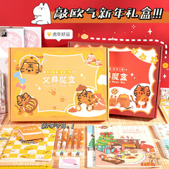 Back-to-school small prize children's stationery blind box stationery set Tiger Year surprise magic box blind bag primary school student stationery wholesale