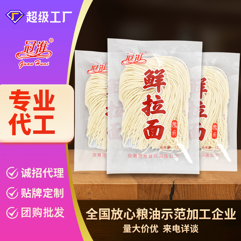 定制鲜拉面荞麦半干面重庆小面鲜湿拉面袋装火锅面条外卖商用