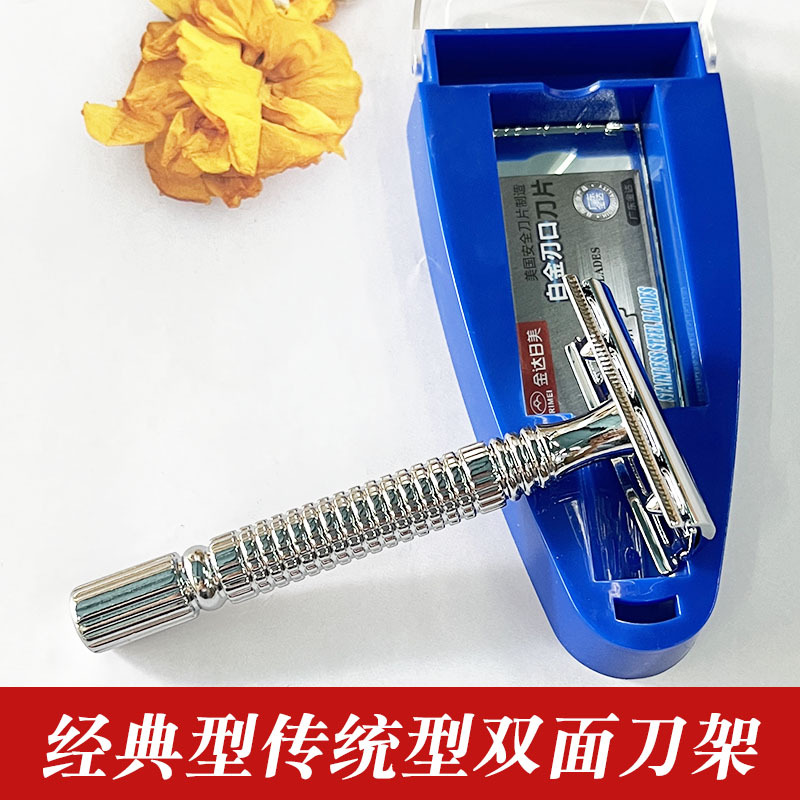 Japanese American Razor Men's Manual Razor Old Shaving Stainless Steel Double Beard Razor
