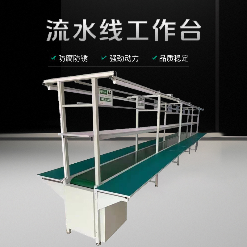流水线工作台电子产品制造生产线双面工作台工厂车间生产输送线|undefined