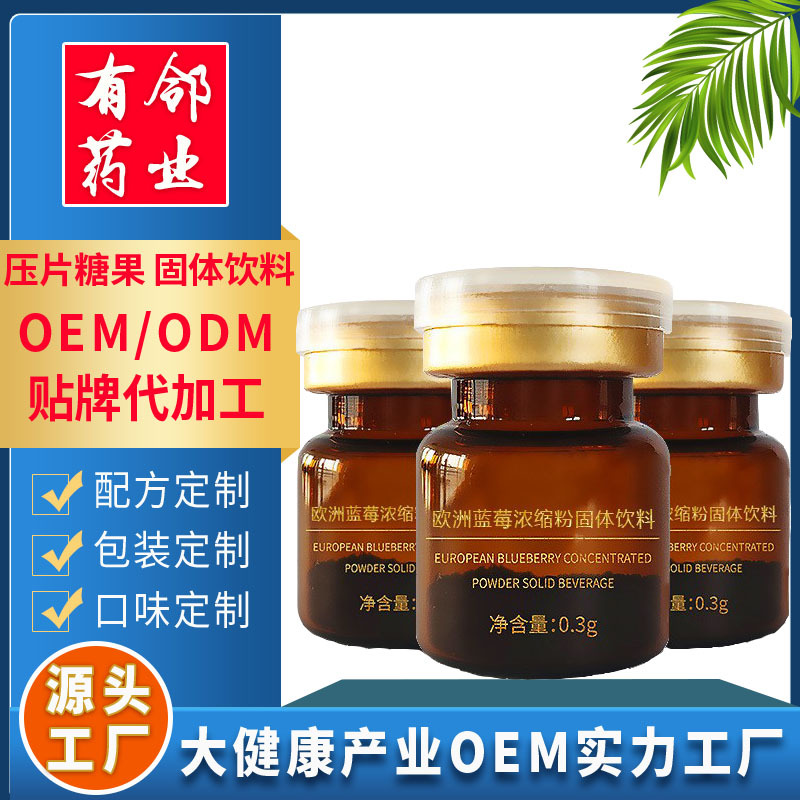 European Blueberry Anthocyanin Lyophilized Powder Concentrated…