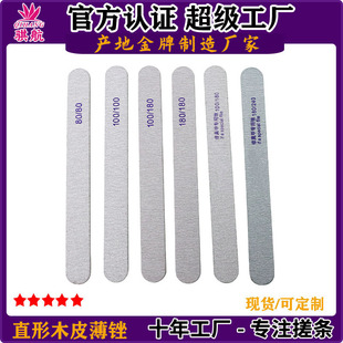 This nail file double-sided ultra-thin manicure trimming nail file polishing strip nail polishing tool