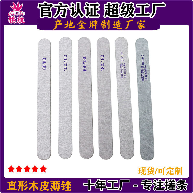 This nail file double-sided ultra-thin manicure trimming nail file polishing strip nail polishing tool
