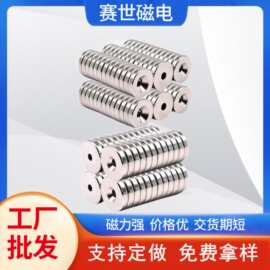 强力磁铁圆柱圆形磁铁打捞强磁沉孔M5尺寸磁吸沉头带螺丝孔磁铁