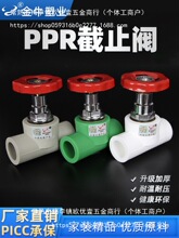 ��ţppr��ֹ�yˮ������_�P���y�T4��20����ʽ6��25�Ӻ��~о1��32