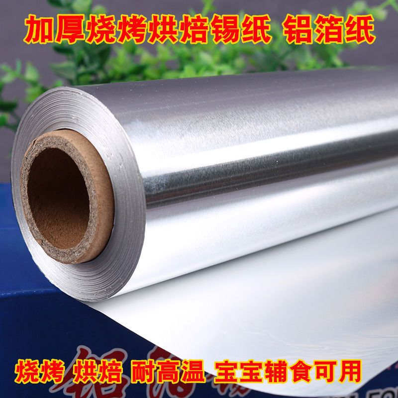 男士中筒襪子錫紙烤箱家用經濟裝烘焙錫箔紙紙鋁箔錫紙商用錫紙