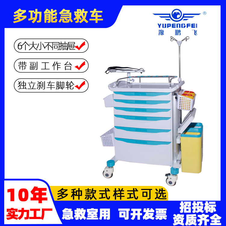 工厂代发医疗急救车推车医用ABS移动抢救车多抽屉发药手推车现货