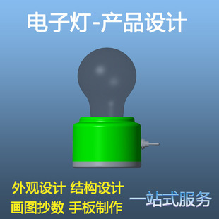 Product Appearance Structure Functional Design 3D Copying Drawing Digital Lamp Design Digital Table Lamp Design