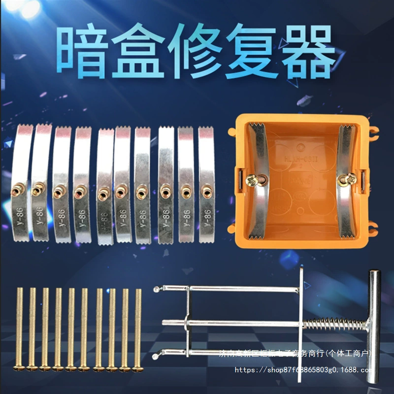 Проволока коробка для кассеты типа 86 переключатель розетки панели ремонт стальной пластинчатый опорный стержень фиксированный