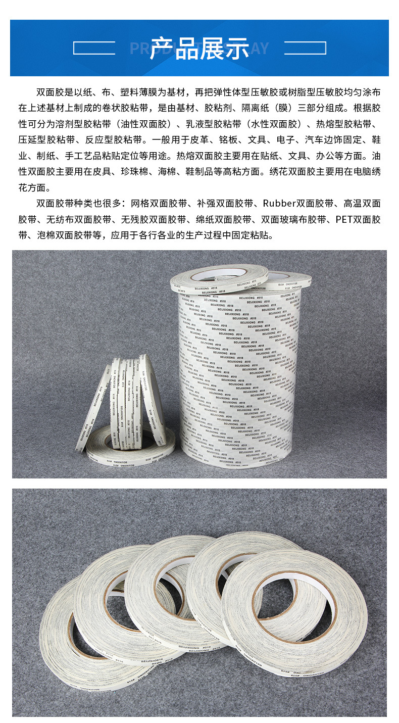 强力双面胶详情页_06