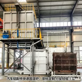 淬火固溶时效热处理工业炉铝合金淬火调质正火炉8秒快速入水
