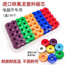 电脑平车铝梭芯进口铁氟龙彩色塑料梭芯杰克原装进口梭芯缝纫配件