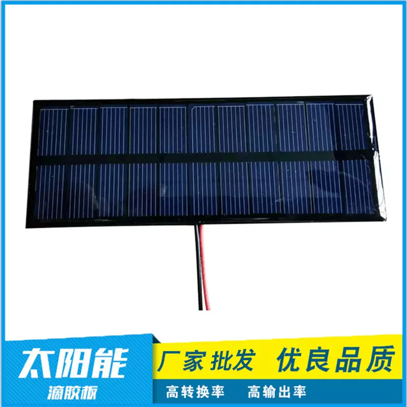 厂家批发122*45/2v/120毫安太阳能滴胶板光伏板PET层压板太阳能板