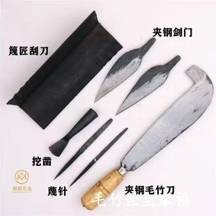 竹匠刀编制毛竹匠刮刀竹匠工具全套篾匠篾针篾刀柳叶刀竹条竹编-阿里巴巴