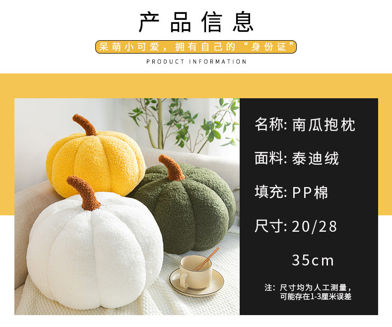C-265-软萌南瓜抱枕-丛翠庐 (33)