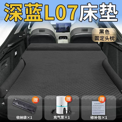 L07 Car Mattress Rear Seat: Vehicle-mounted inflatable bed - standard-upgraded-model-changan-deep-blue-l07-special-black-integrated-headrest-wave-point-wing-model