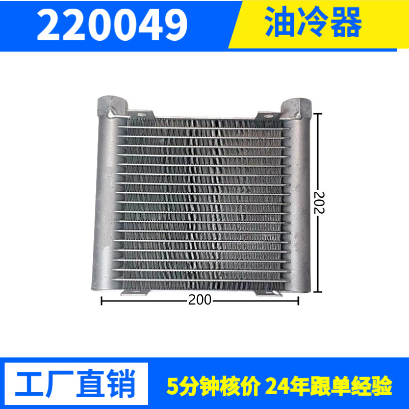 批发汽车冷凝器油冷器车用空调冷凝器平行流式高效散热支持来图样