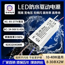 �����o�l�W��ˮ�Դ24w27w30w36w420ma 8-30��x2w���xLED���Դ