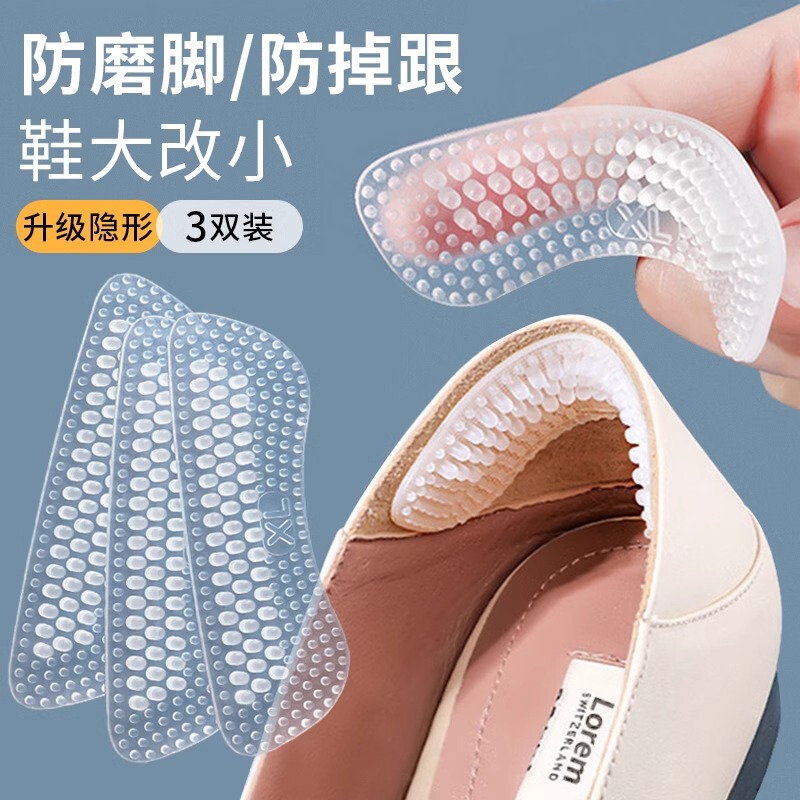 4D Silicone Shoe Heel Stickers, Anti-Falling and Foot-Wearing Stickers, Women's High Heels, Half-Size Insoles, Heel Shoes, Special for Major Modifications