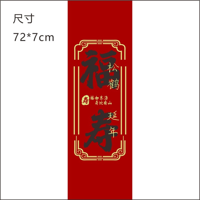 72*7 センチメートル結婚式新築祝い満月 100 日ギフト伝統的なお祝いカード紙サッシ会社ギフト紙|undefined
