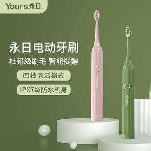 Carefully Selected Electric Toothbrush, Electric Toothbrush, Full Body Waterproof, Home Dormitory Long Life Toothbrush, Smart Multi-Speed