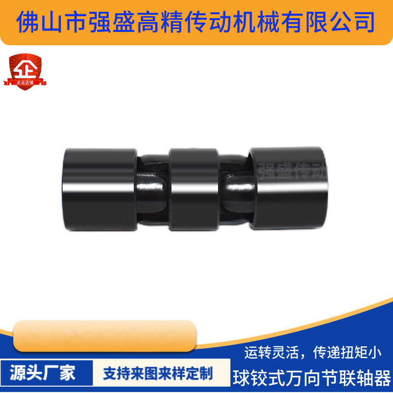WJ单节球铰式万向联轴器WJS双节小型精密球形十字万向接头连接器