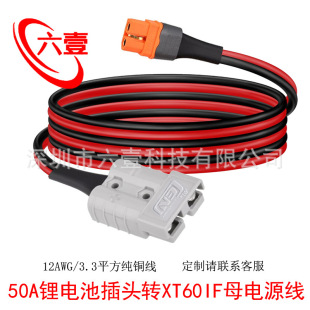 SB50A���^�DXT60IFĸ�Դ��12AWG�m������Ƒ����Դ̫��ܰ往