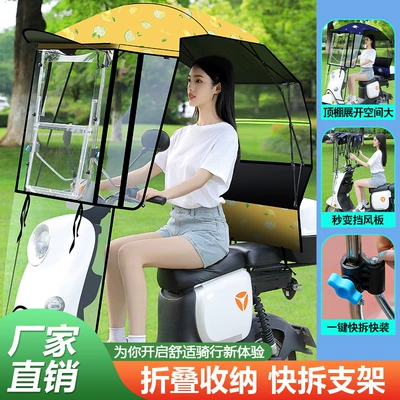 Elektromobil üçün ön şüşə çətiri (günlük): Retractable, Foldable Umbrella for - folding-shed-large-window-widened-side-rails-single-side-lemon-handlebar-with-rearview-mirror