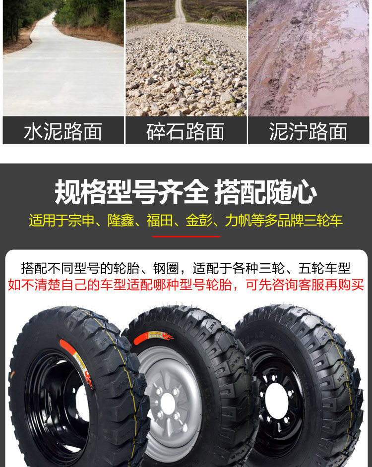 Three-wheel motorcycle tire 500-12/450-12/400-12 electric tricycle tire inner and outer tire with steel ring
