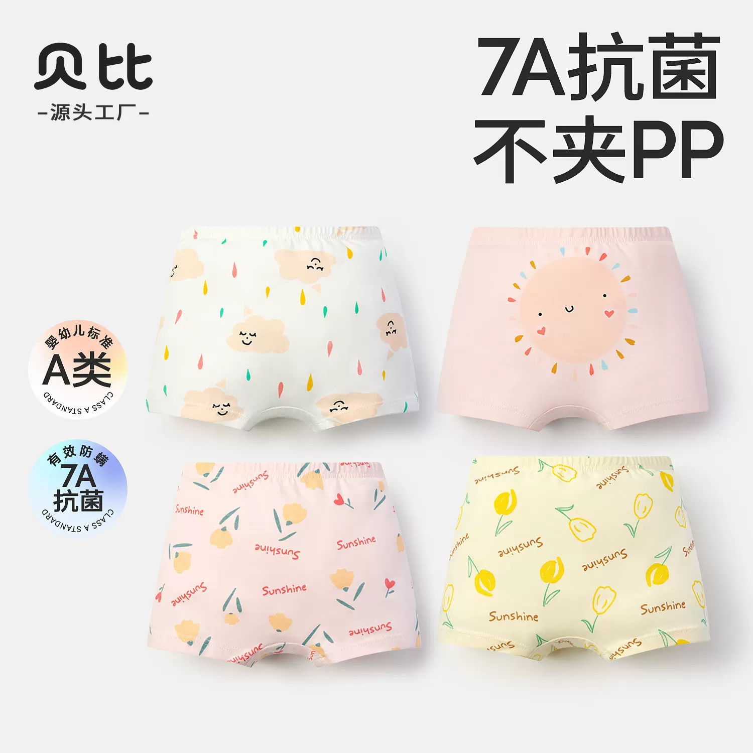 贝比儿童内裤女童纯棉小女孩四角短裤中小童平角裤女宝全不夹屁屁