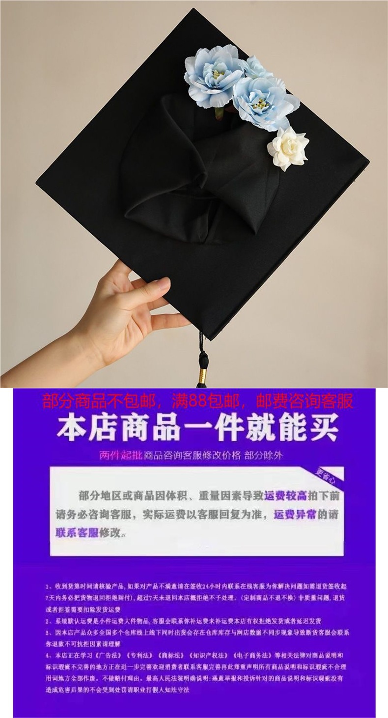毕业季学士帽DIY簪花学士帽大学生硕士国风毕业典礼礼物拍照-阿里巴巴