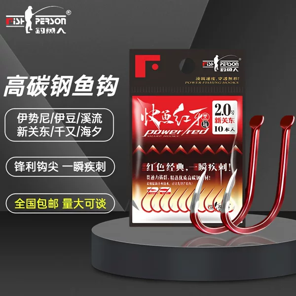 Fisherman Fast Fish Red Teeth Hook Ishinianyou New Kanto Stream Ishizu Sea Hook Fishing Gear