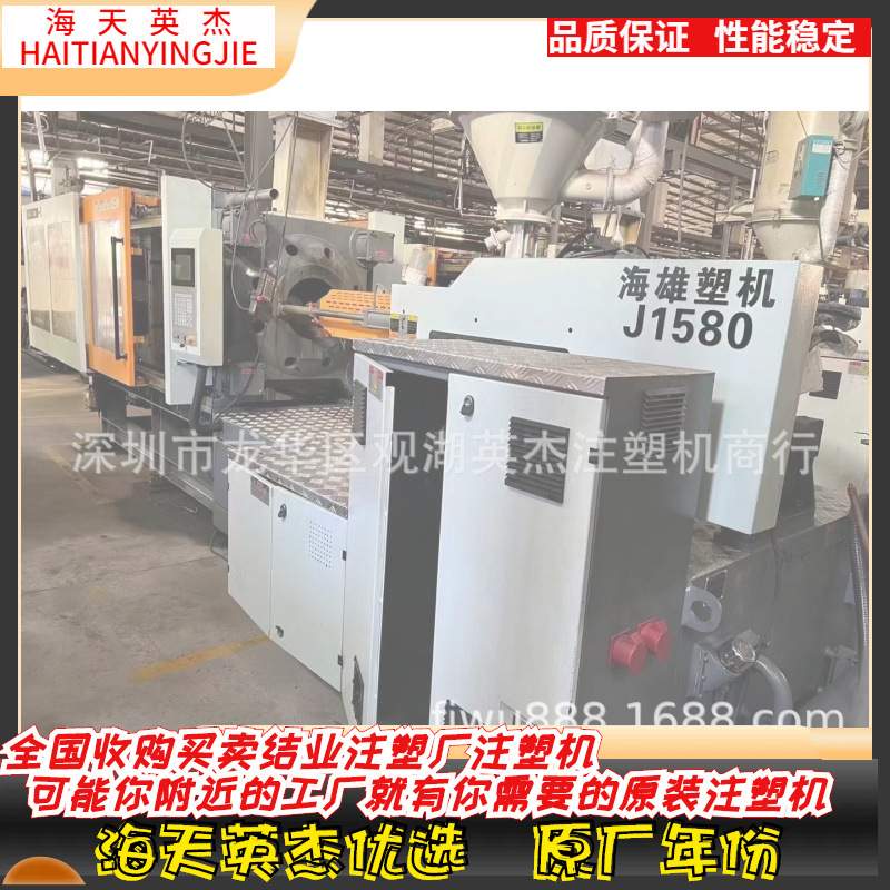海雄注塑机 海雄330伺服注塑机 欢迎选购