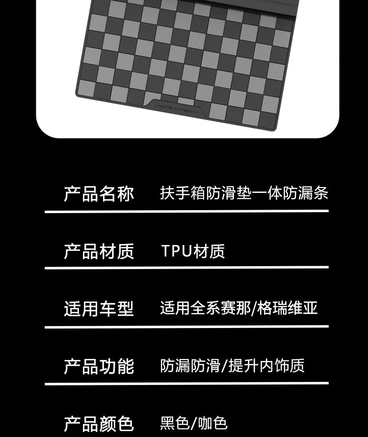 [Anti-Slip and Wear-Resistant] Sainagrevia Armrest Box Center Console Anti-Slip Mat Anti-Leak Strip Car Storage Adhesive