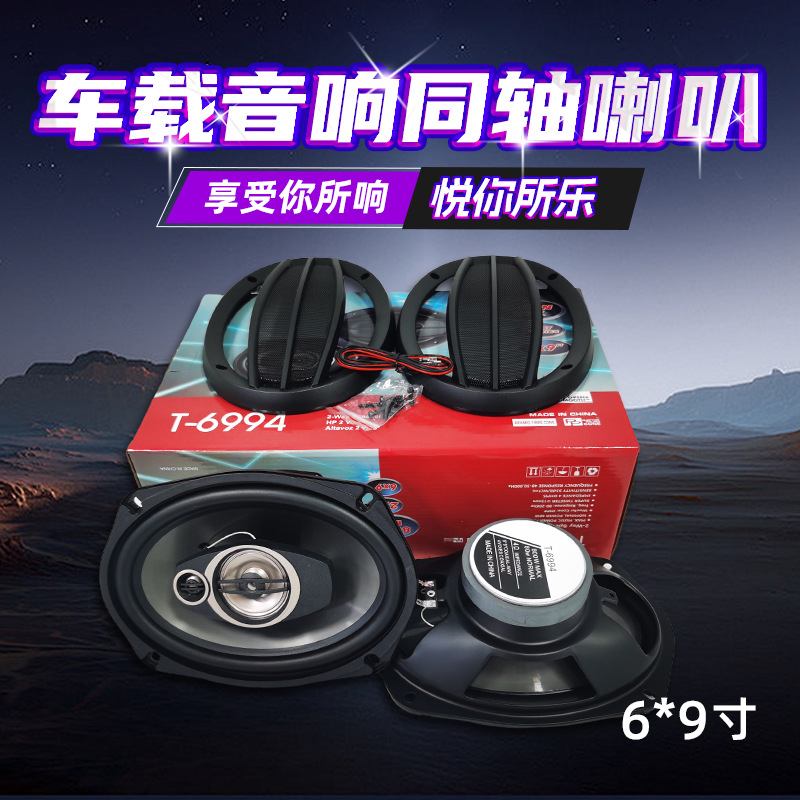 Altavoz de frecuencia completa para automóvil Altavoz universal de 4 pulgadas 5 pulgadas 6*9 bocina de automóvil modificada coaxial para